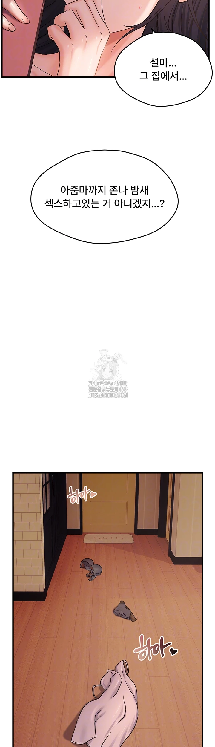 Disciplining the Top Delinquent Bitch Through a Random Chatting App Raw - Chapter 55 - photo - 8