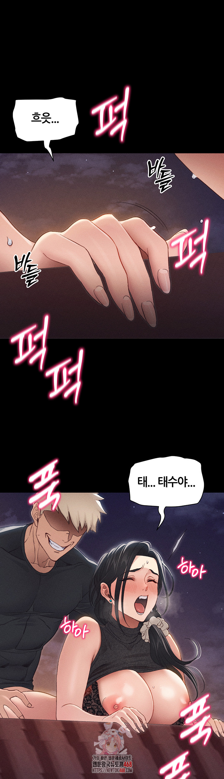 Taming A Female Bully Raw - Chapter 31 - photo - 1