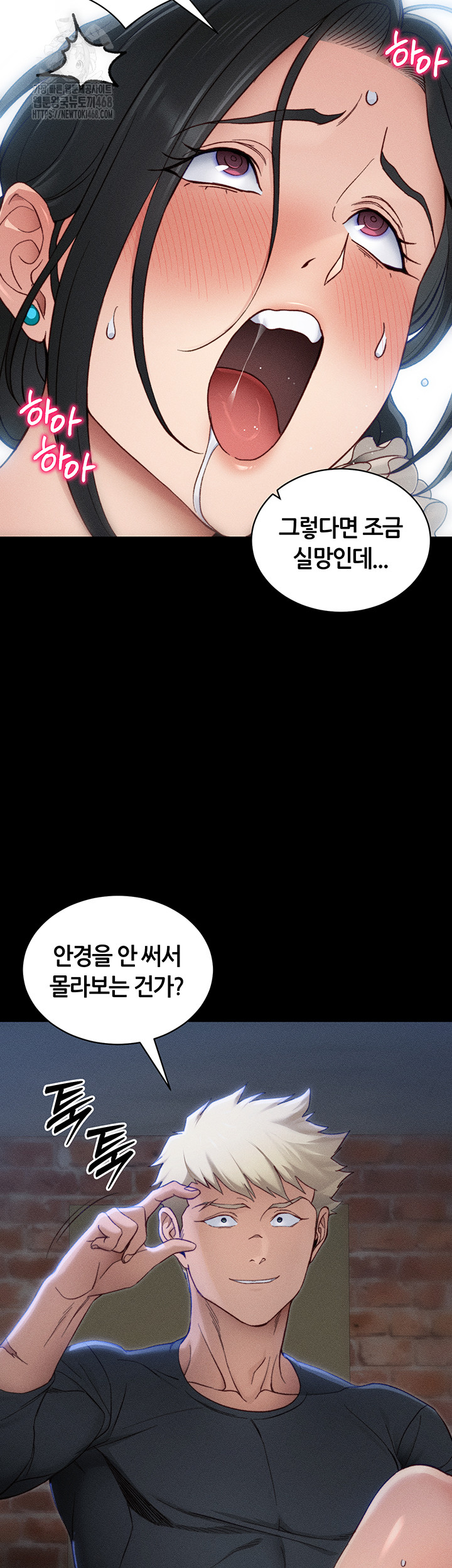 Taming A Female Bully Raw - Chapter 31 - photo - 10