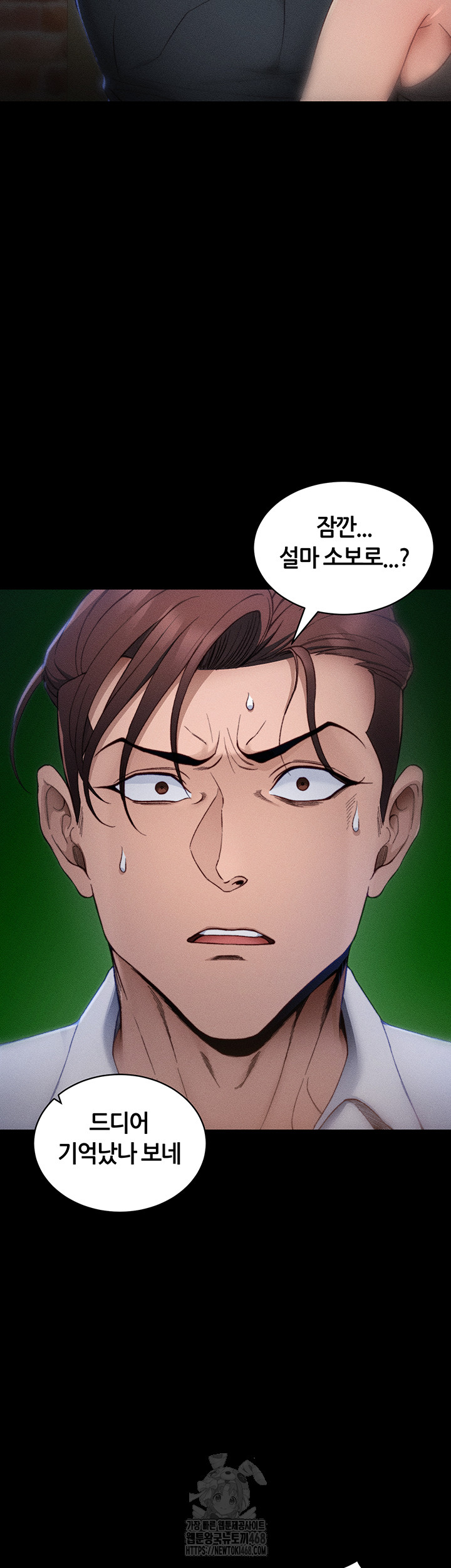 Taming A Female Bully Raw - Chapter 31 - photo - 11
