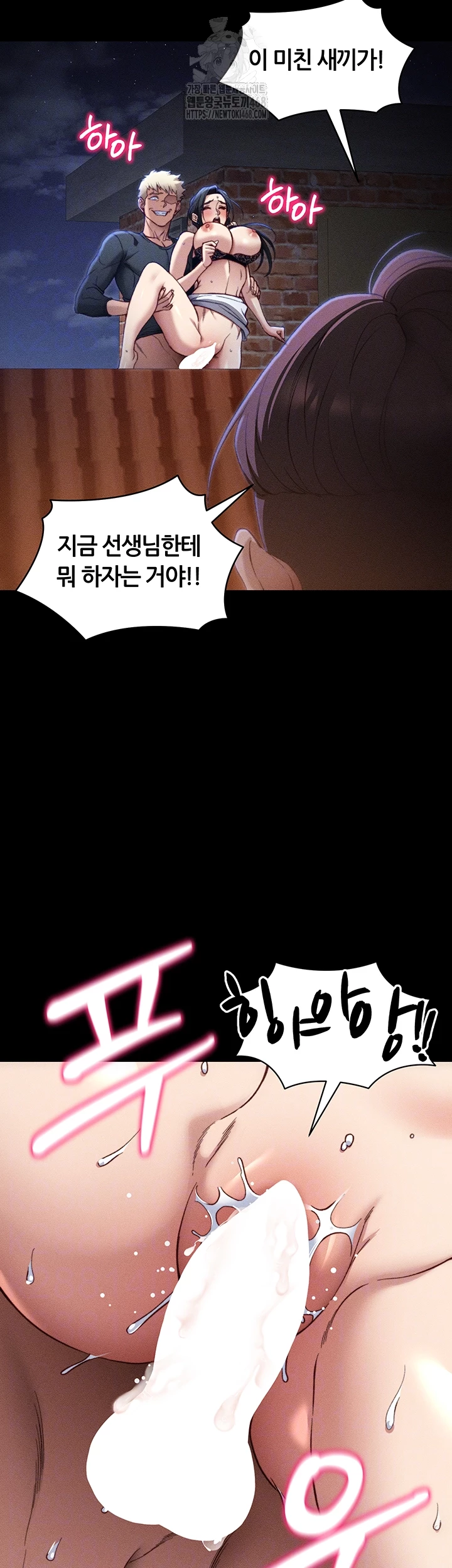 Taming A Female Bully Raw - Chapter 31 - photo - 12