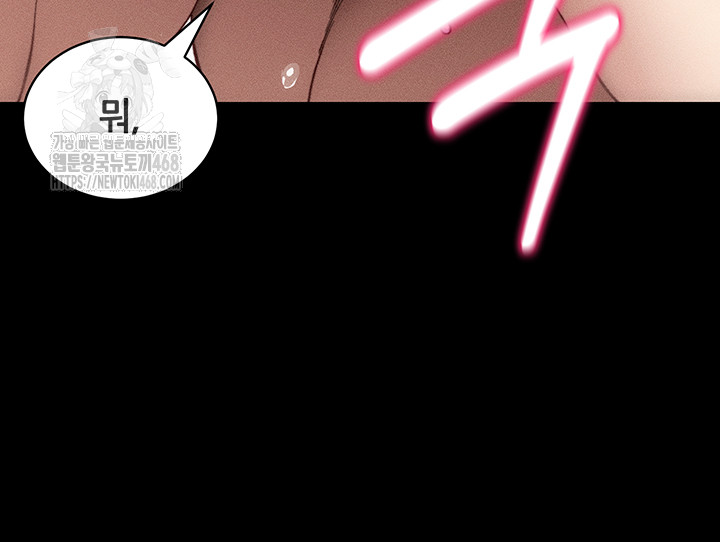 Taming A Female Bully Raw - Chapter 31 - photo - 13