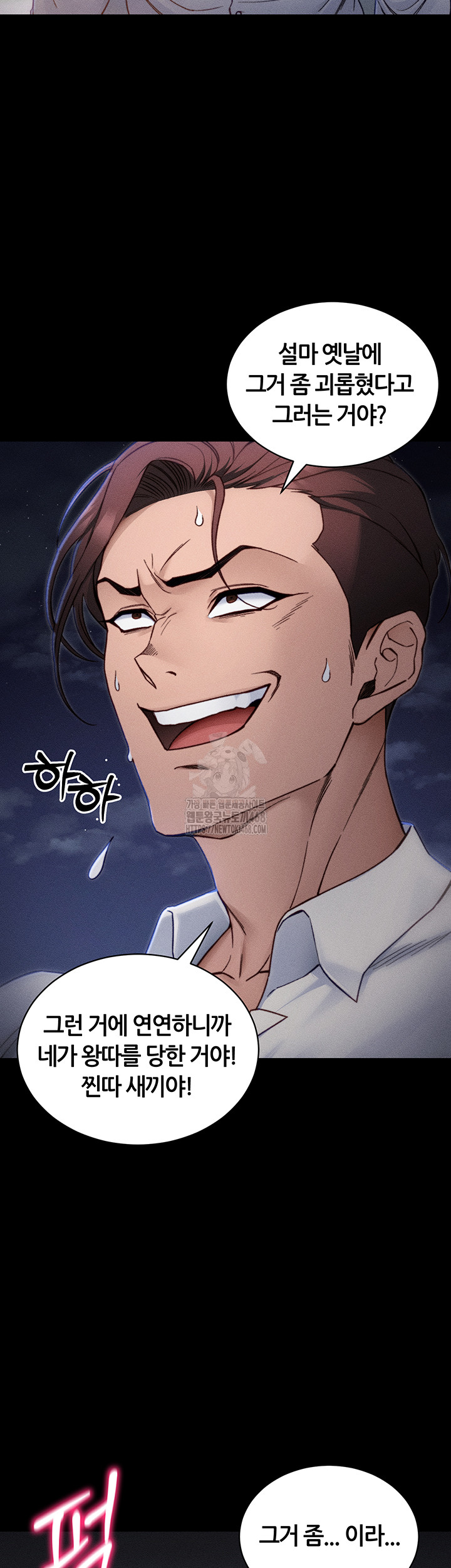 Taming A Female Bully Raw - Chapter 31 - photo - 15