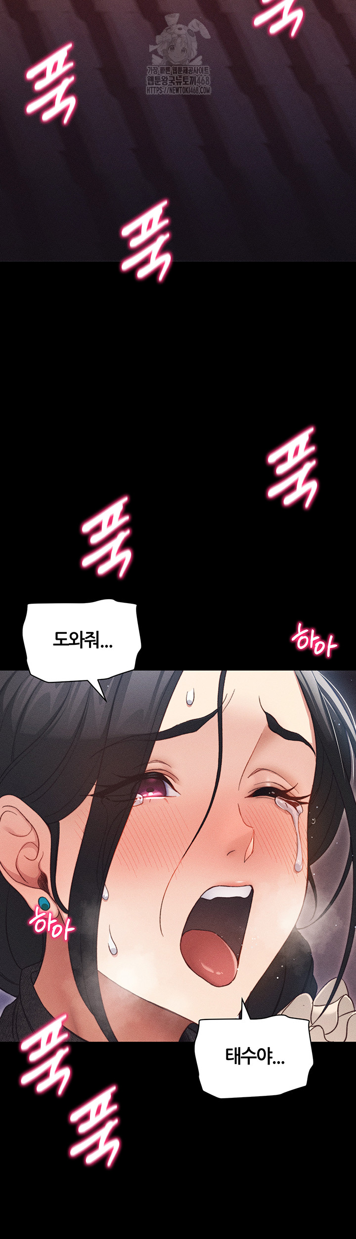 Taming A Female Bully Raw - Chapter 31 - photo - 2