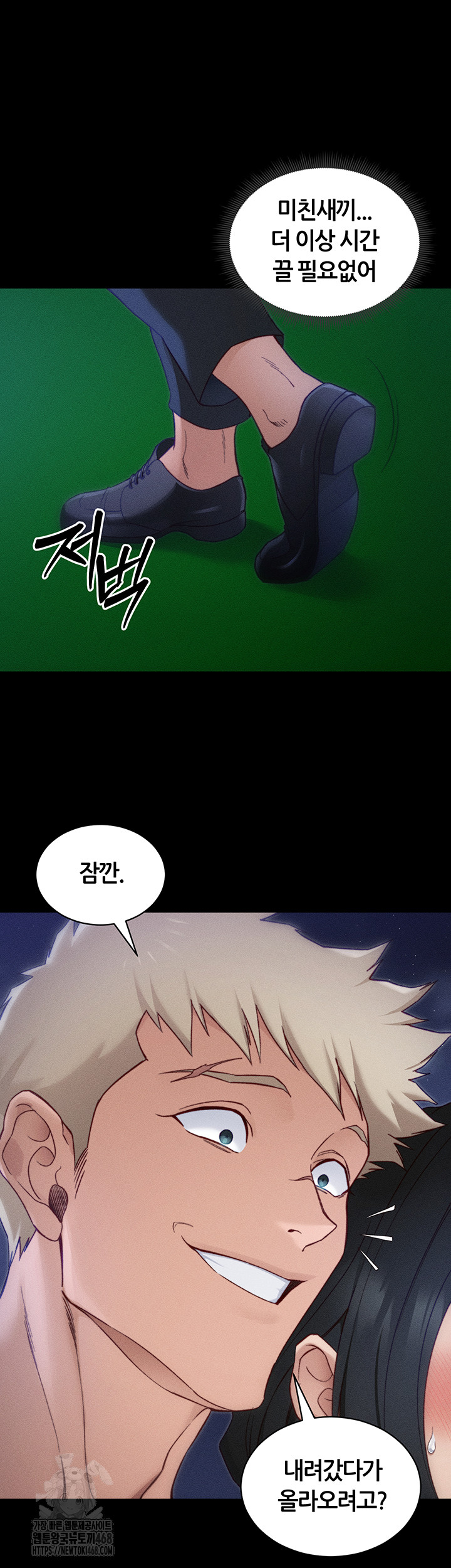 Taming A Female Bully Raw - Chapter 31 - photo - 20