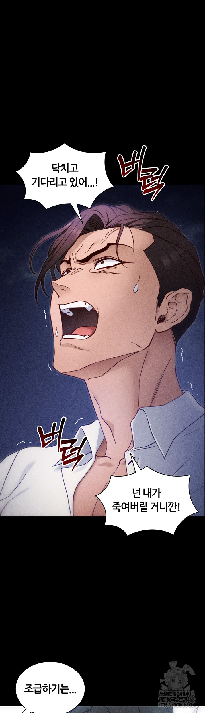 Taming A Female Bully Raw - Chapter 31 - photo - 21
