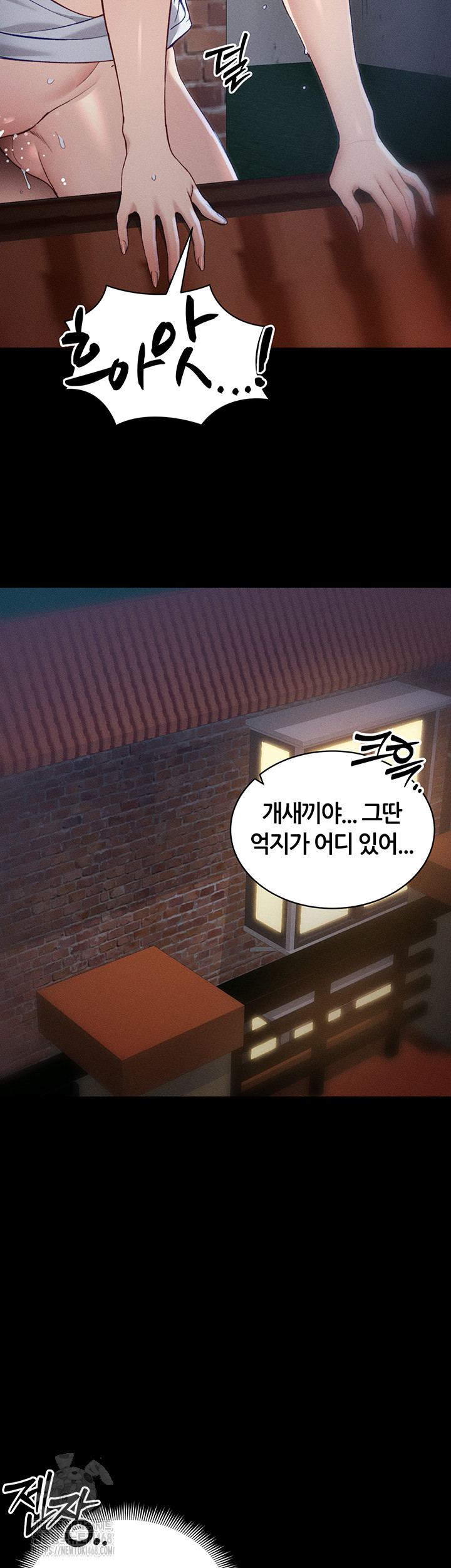 Taming A Female Bully Raw - Chapter 31 - photo - 29