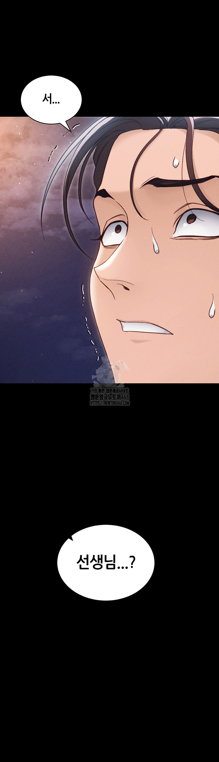 Taming A Female Bully Raw - Chapter 31 - photo - 3