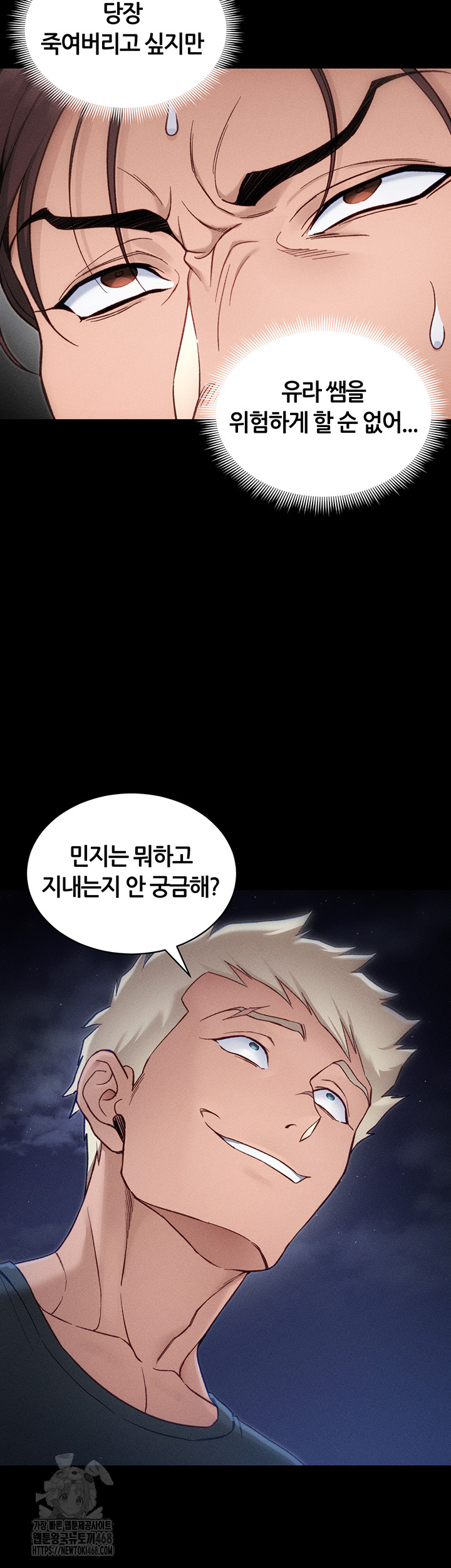 Taming A Female Bully Raw - Chapter 31 - photo - 30
