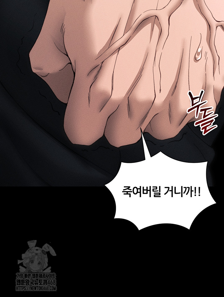 Taming A Female Bully Raw - Chapter 31 - photo - 32