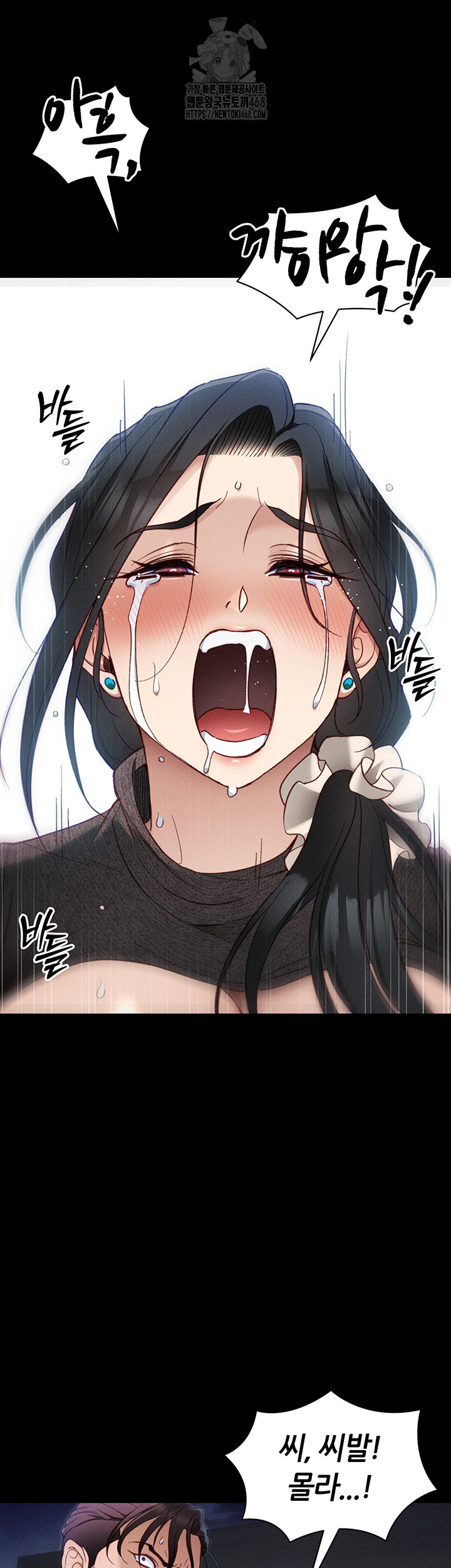 Taming A Female Bully Raw - Chapter 31 - photo - 45