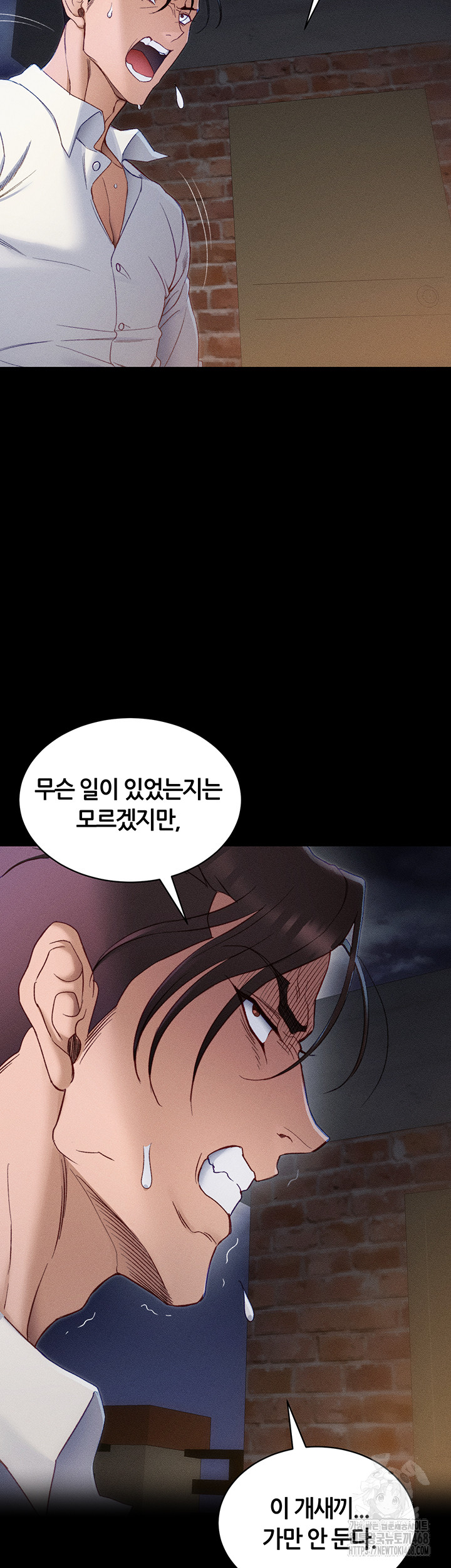 Taming A Female Bully Raw - Chapter 31 - photo - 46
