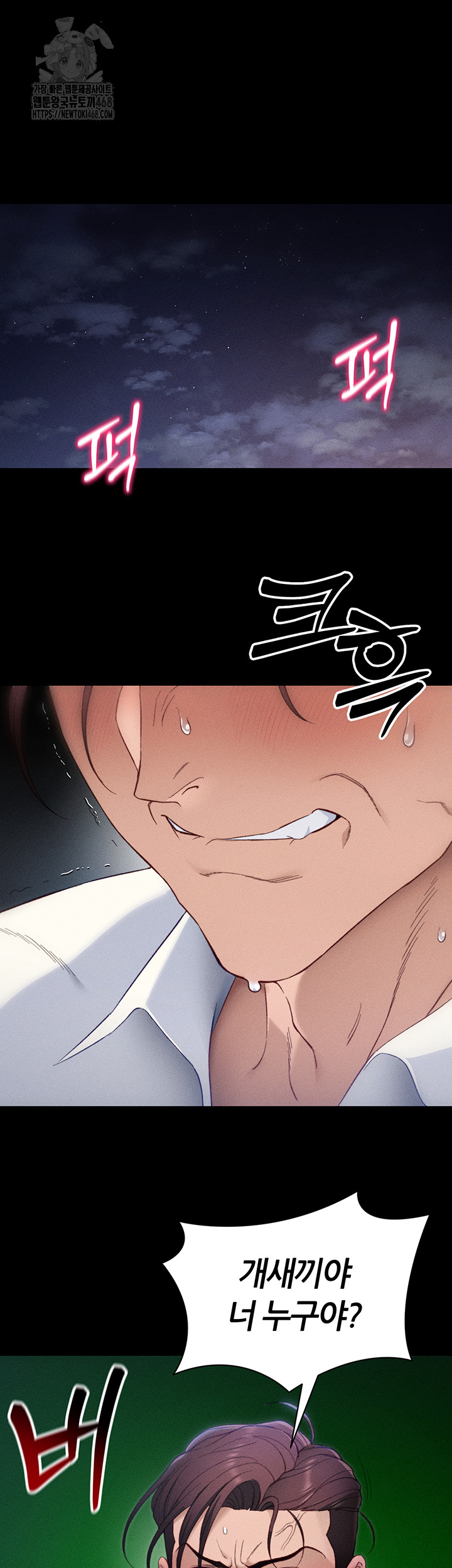 Taming A Female Bully Raw - Chapter 31 - photo - 5