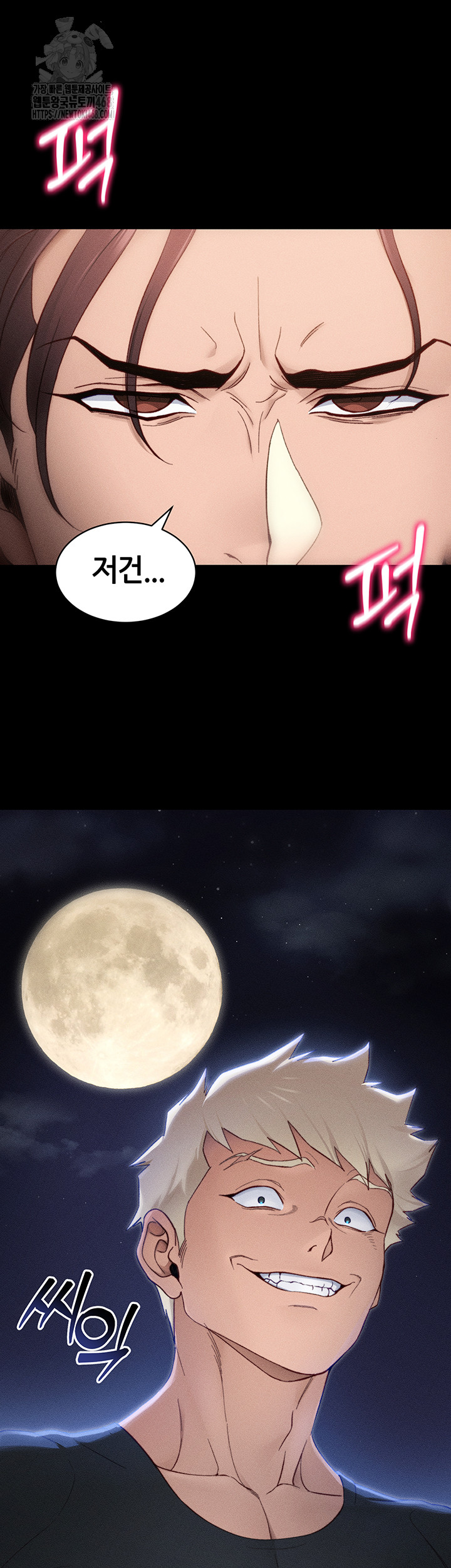 Taming A Female Bully Raw - Chapter 31 - photo - 7
