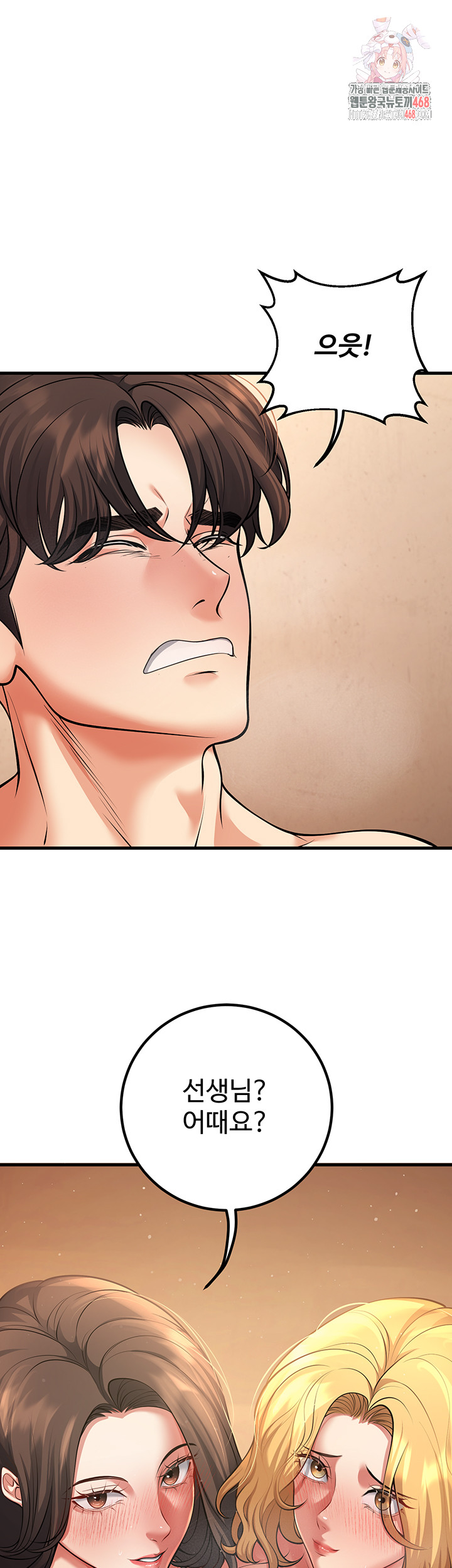 My Students Who Became Parents Raw - Chapter 43 - photo - 1