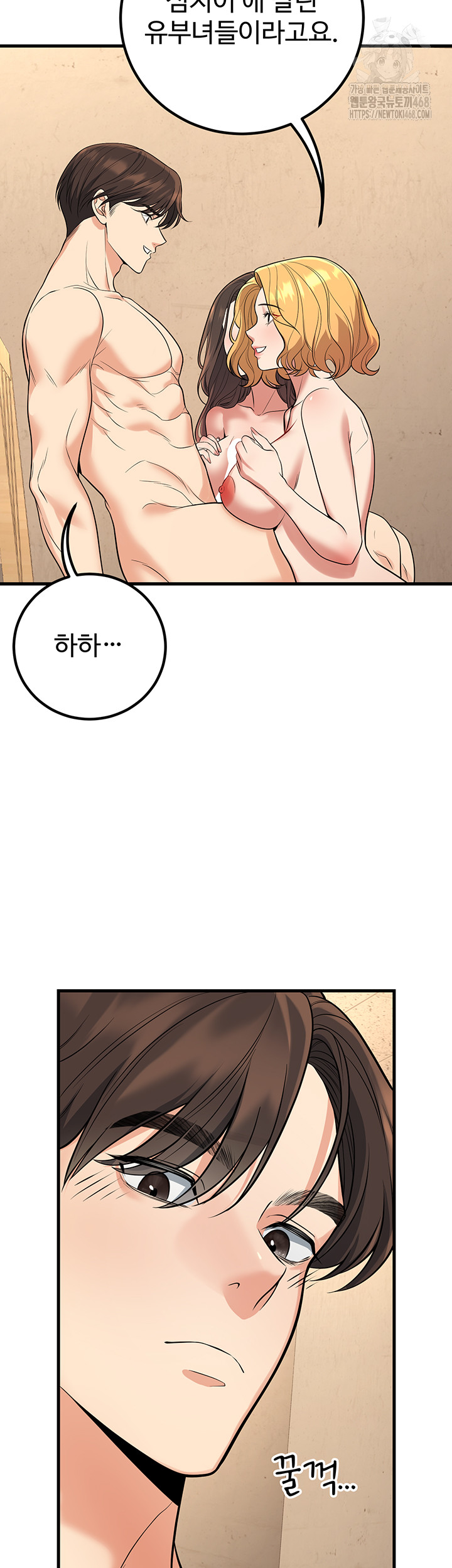 My Students Who Became Parents Raw - Chapter 43 - photo - 10