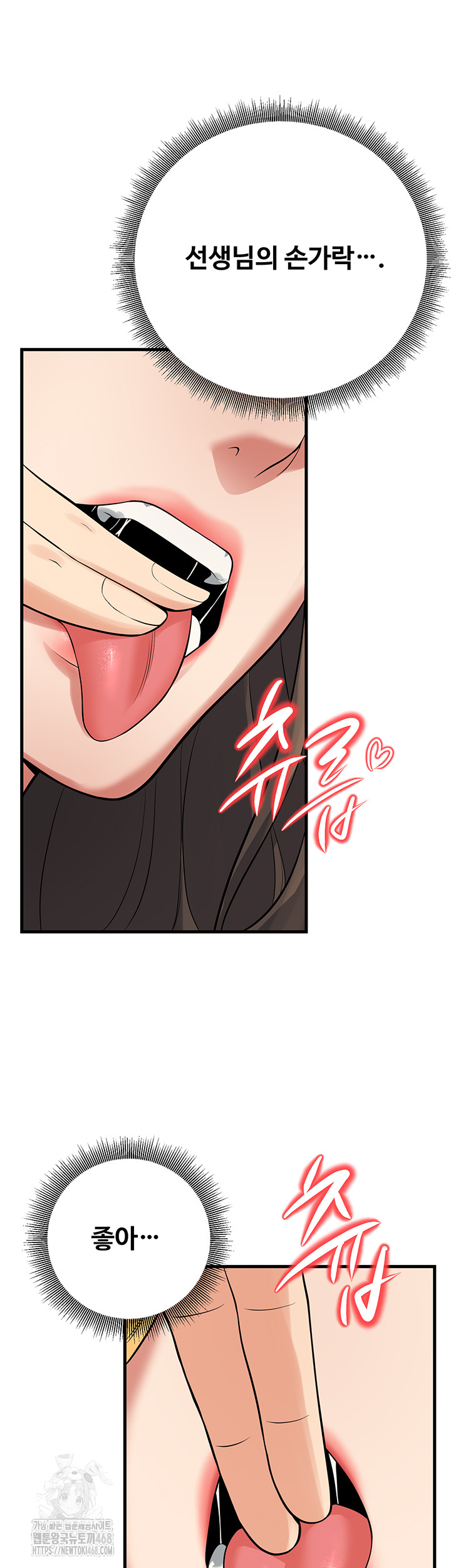 My Students Who Became Parents Raw - Chapter 43 - photo - 13