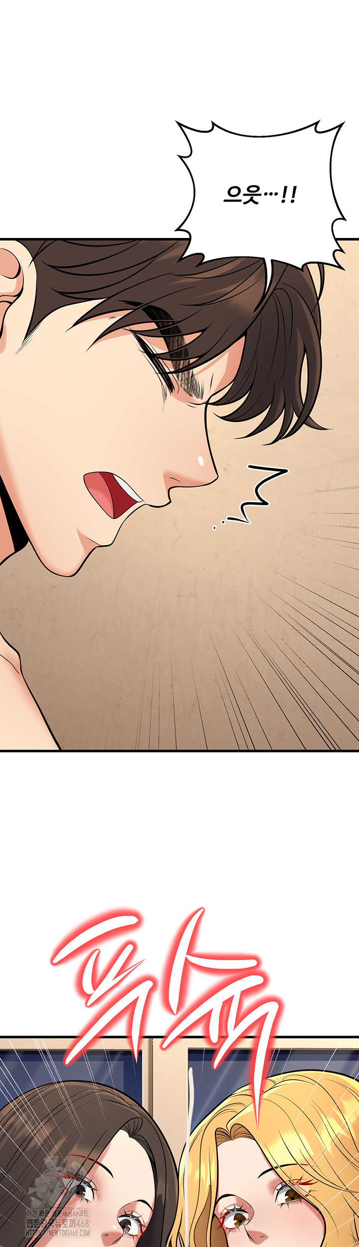 My Students Who Became Parents Raw - Chapter 43 - photo - 15