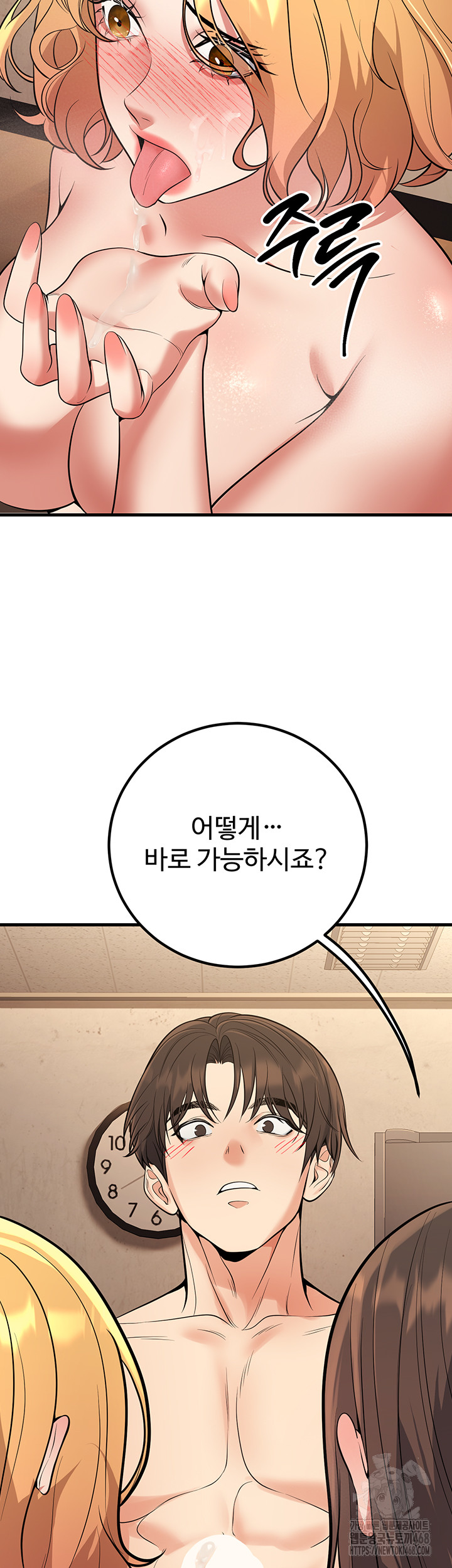 My Students Who Became Parents Raw - Chapter 43 - photo - 18