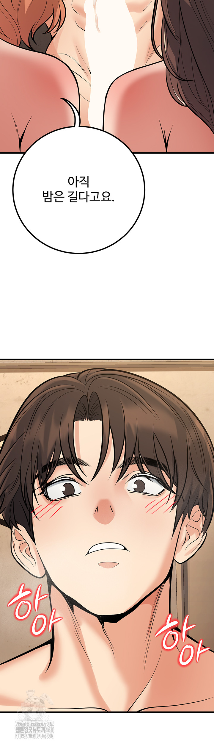 My Students Who Became Parents Raw - Chapter 43 - photo - 19