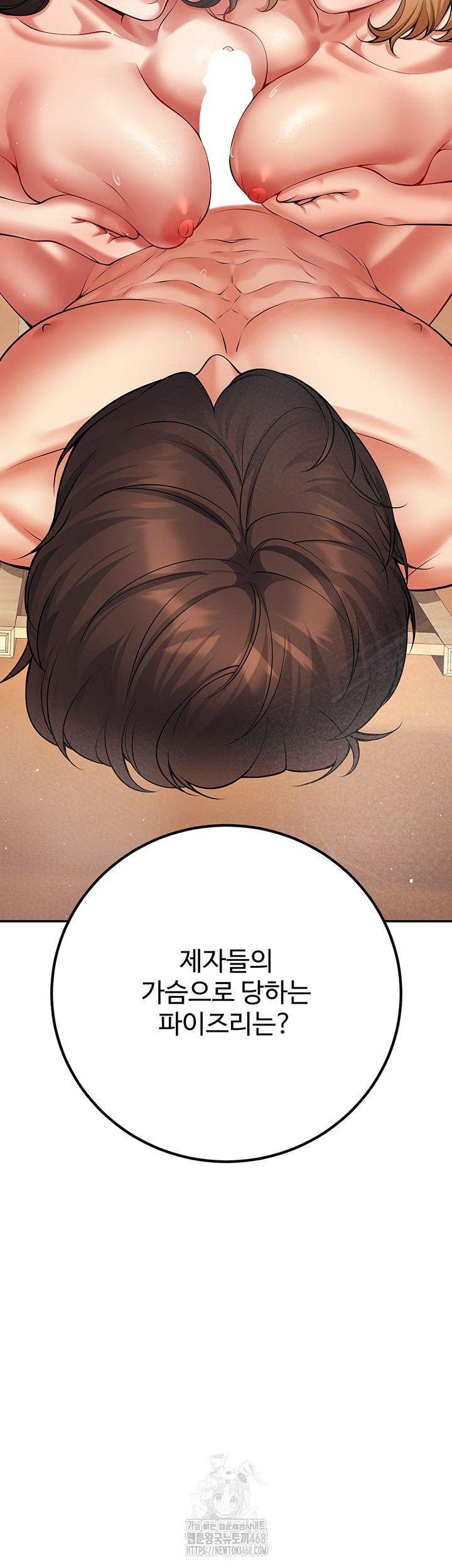 My Students Who Became Parents Raw - Chapter 43 - photo - 2