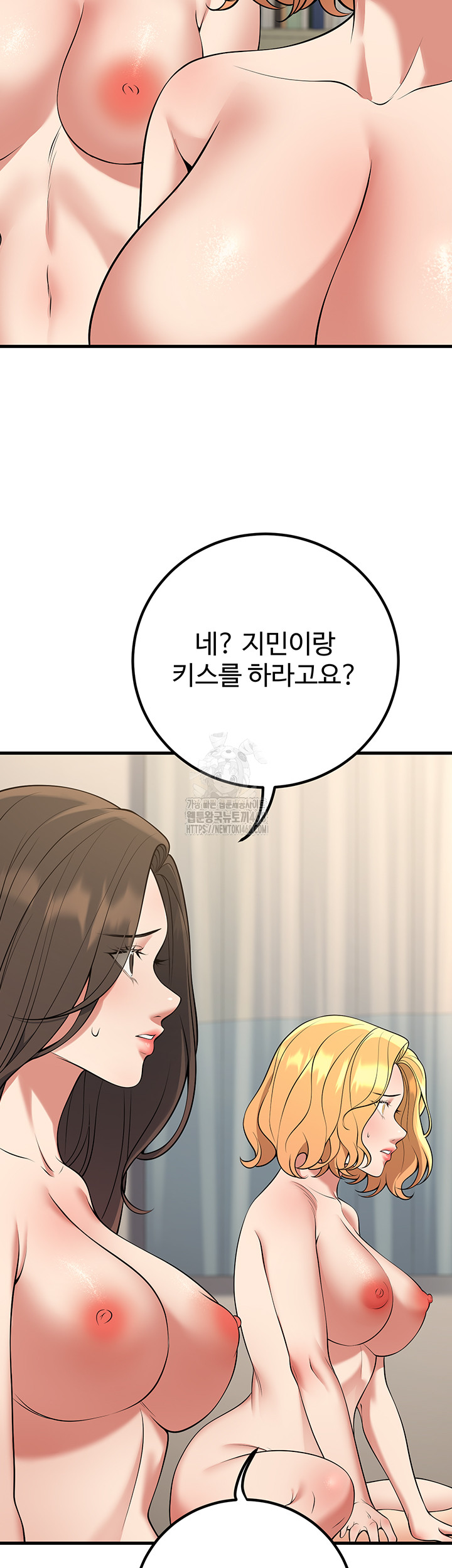 My Students Who Became Parents Raw - Chapter 43 - photo - 27