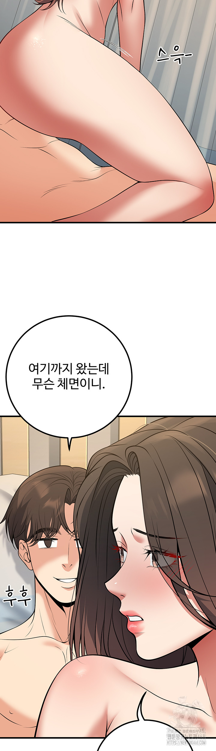 My Students Who Became Parents Raw - Chapter 43 - photo - 30