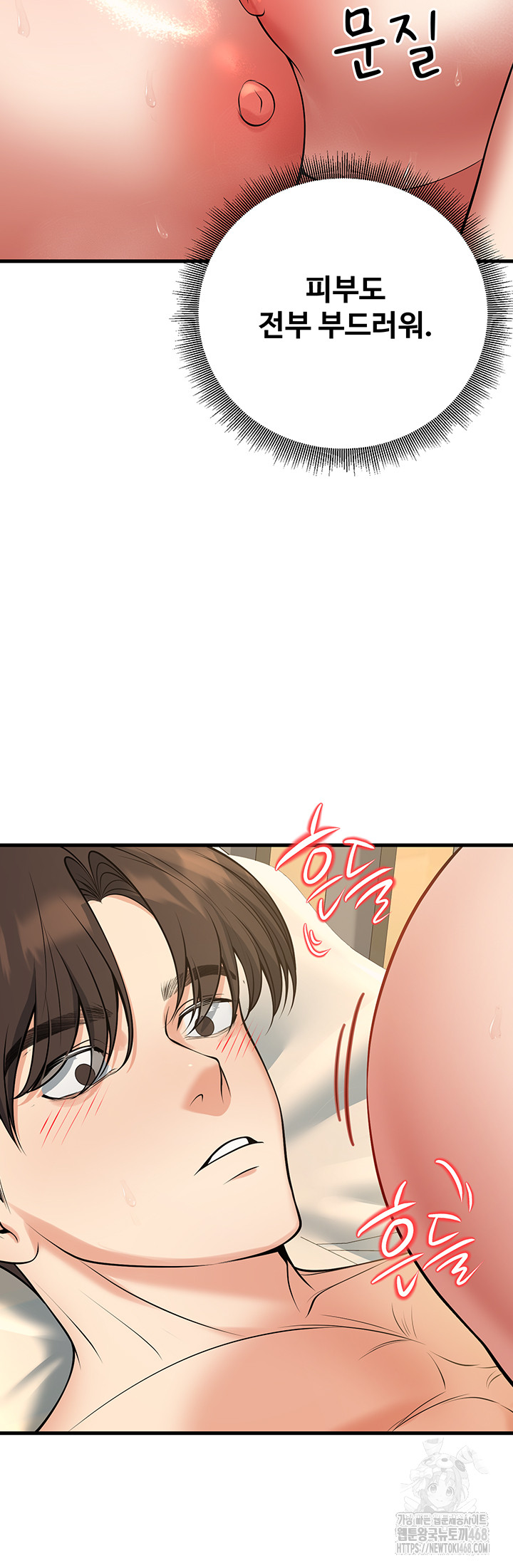 My Students Who Became Parents Raw - Chapter 43 - photo - 36