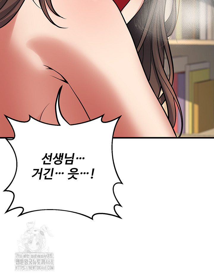 My Students Who Became Parents Raw - Chapter 43 - photo - 44