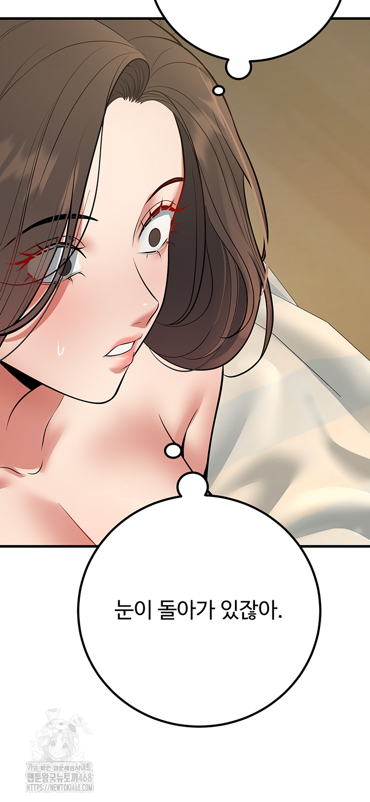 My Students Who Became Parents Raw - Chapter 43 - photo - 48
