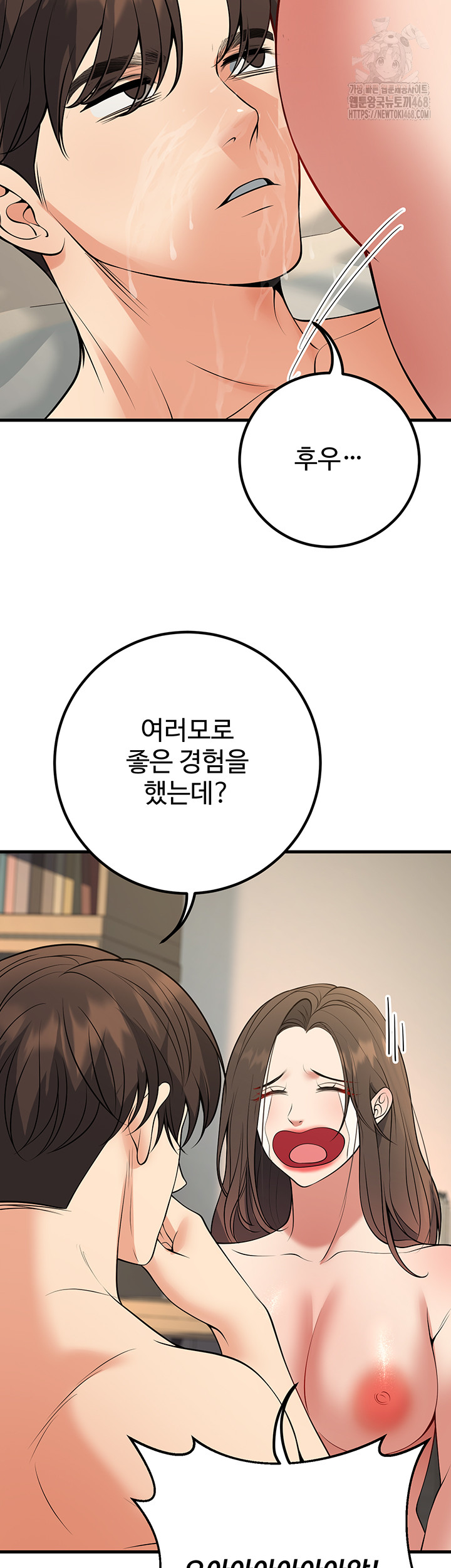 My Students Who Became Parents Raw - Chapter 43 - photo - 59