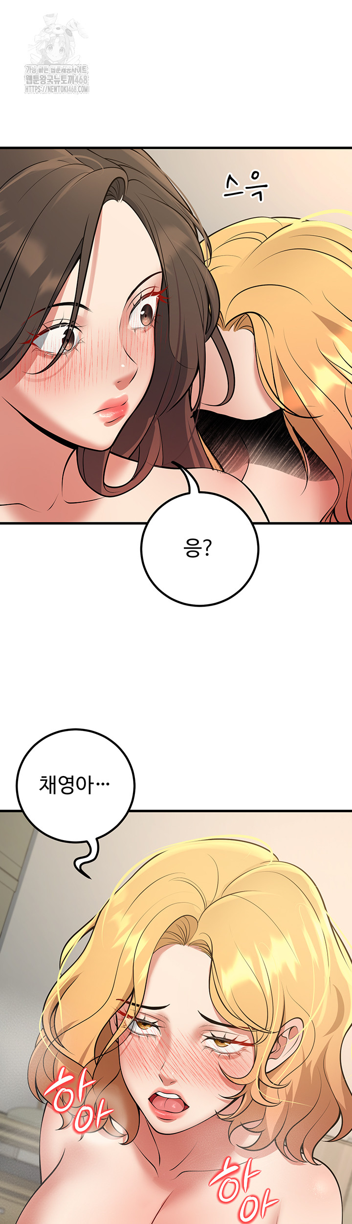 My Students Who Became Parents Raw - Chapter 43 - photo - 61