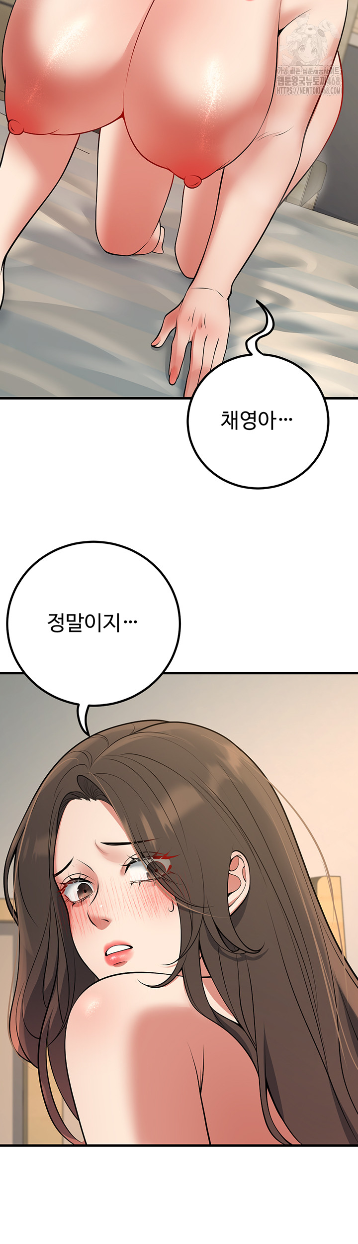 My Students Who Became Parents Raw - Chapter 43 - photo - 62