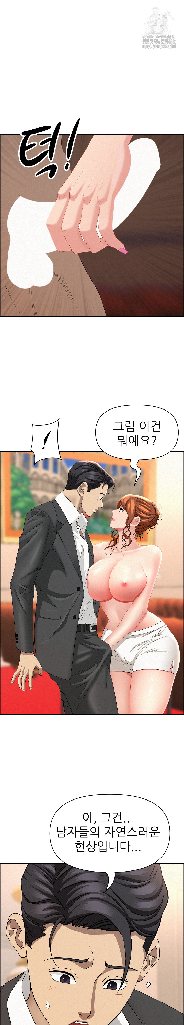 Milf Guard Raw - Chapter 47 - photo - 11