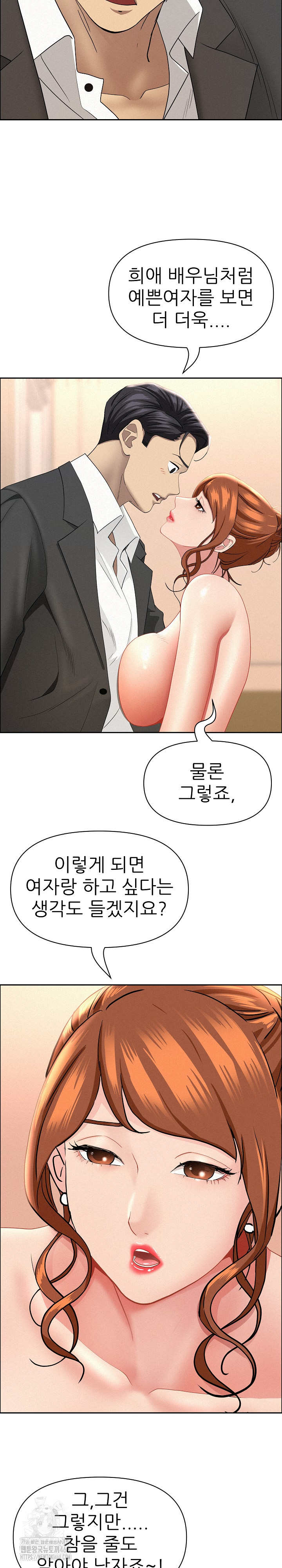 Milf Guard Raw - Chapter 47 - photo - 12