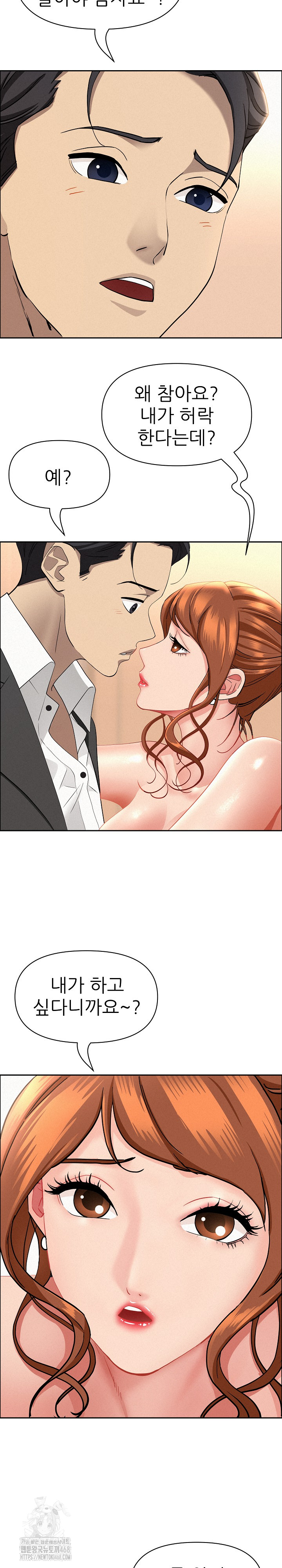 Milf Guard Raw - Chapter 47 - photo - 13