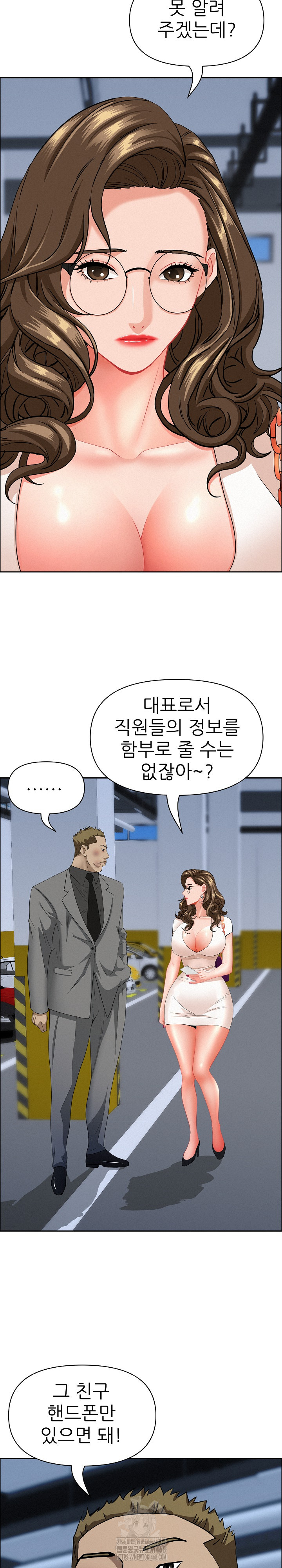 Milf Guard Raw - Chapter 47 - photo - 14