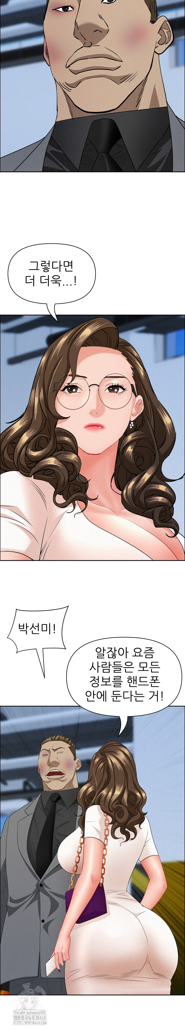Milf Guard Raw - Chapter 47 - photo - 15