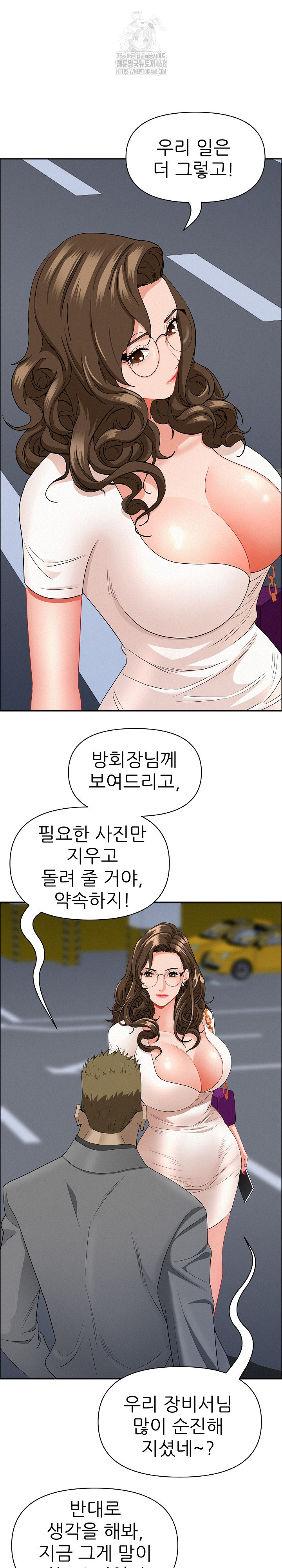 Milf Guard Raw - Chapter 47 - photo - 16