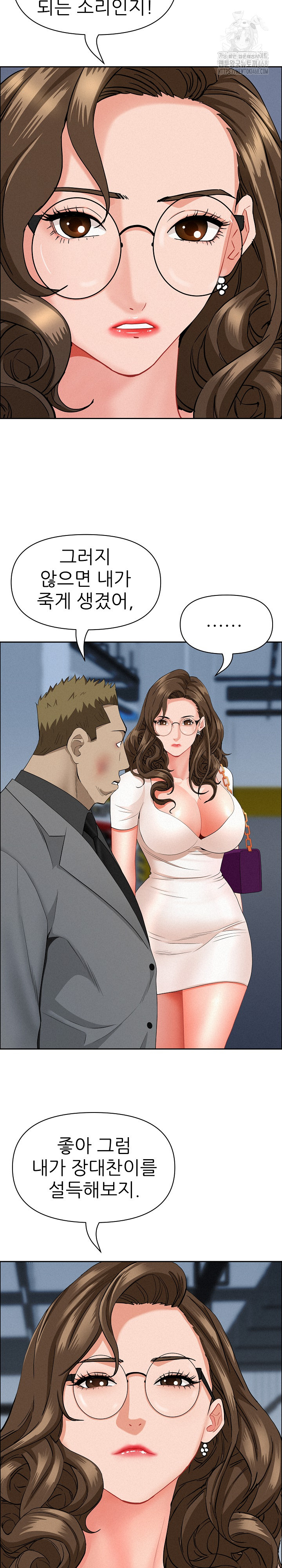 Milf Guard Raw - Chapter 47 - photo - 17