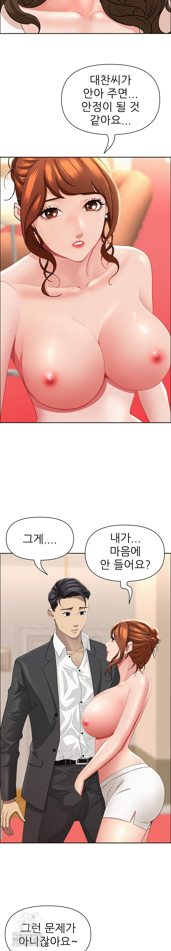 Milf Guard Raw - Chapter 47 - photo - 18
