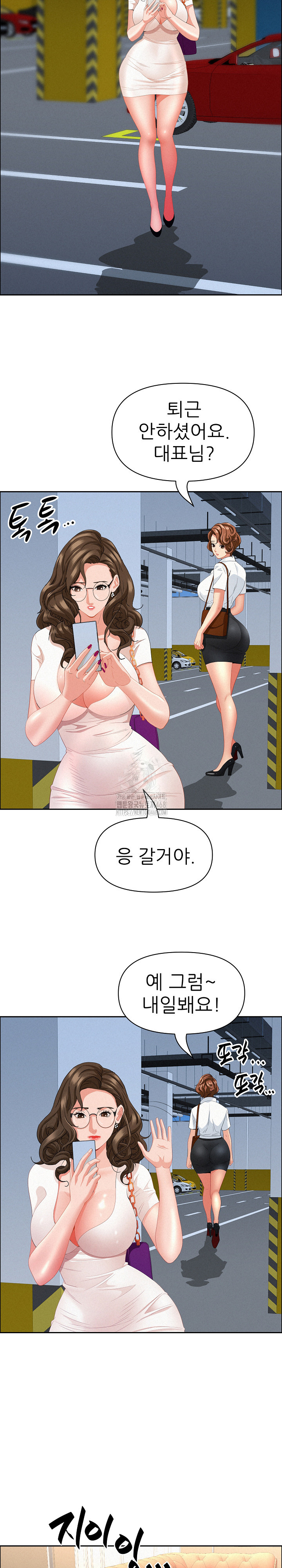 Milf Guard Raw - Chapter 47 - photo - 29