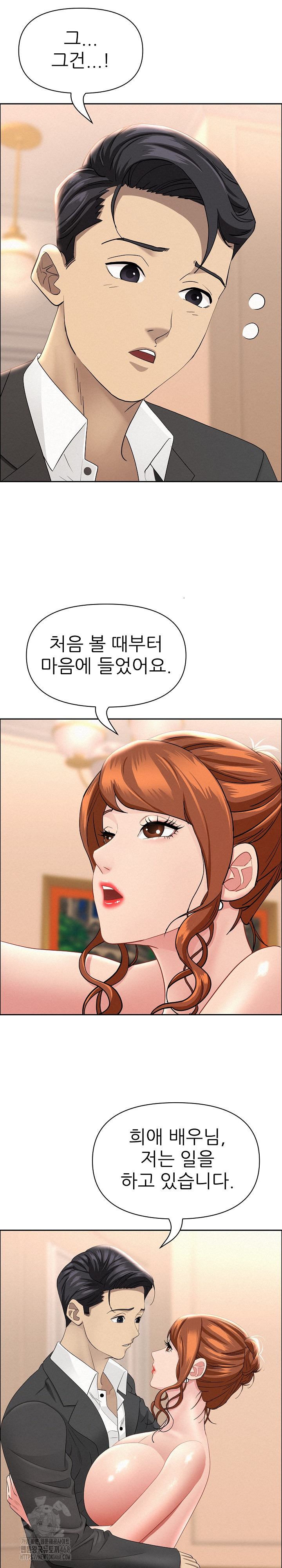 Milf Guard Raw - Chapter 47 - photo - 8
