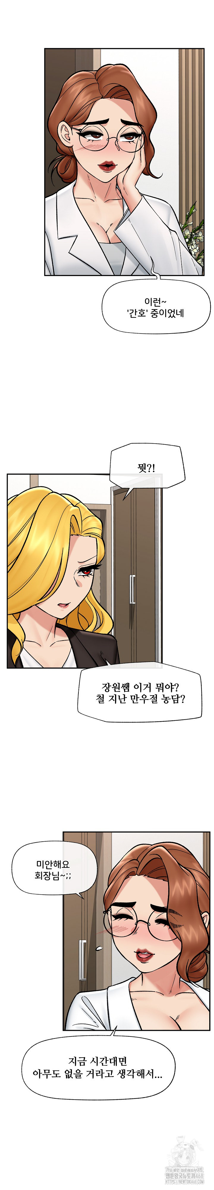 Hypnotist Security Guard Raw - Chapter 56 - photo - 10