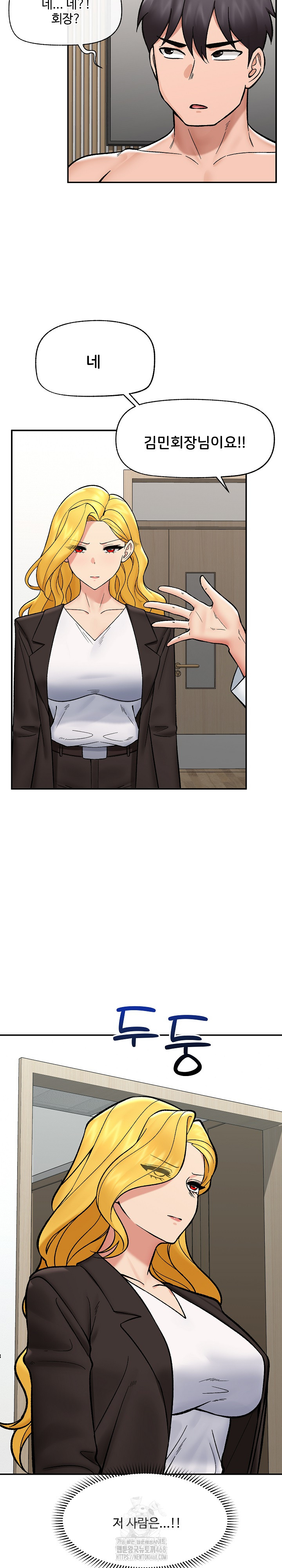 Hypnotist Security Guard Raw - Chapter 56 - photo - 12