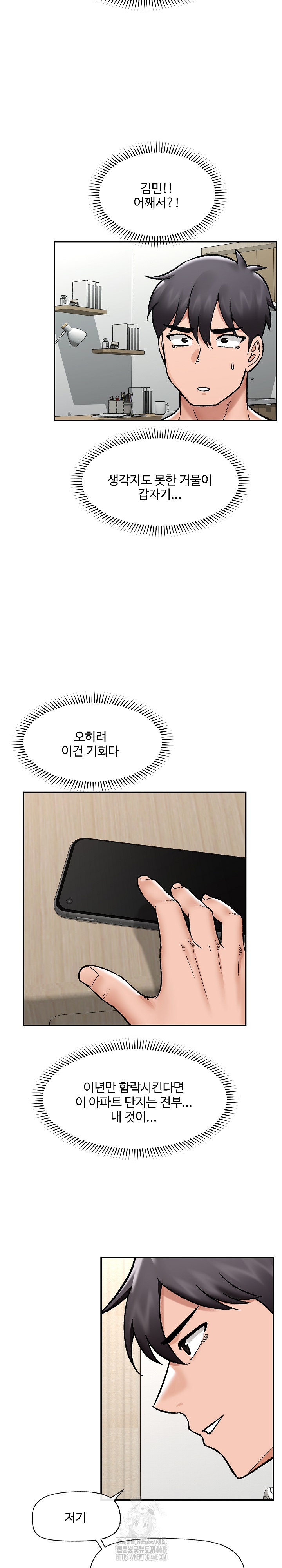 Hypnotist Security Guard Raw - Chapter 56 - photo - 13