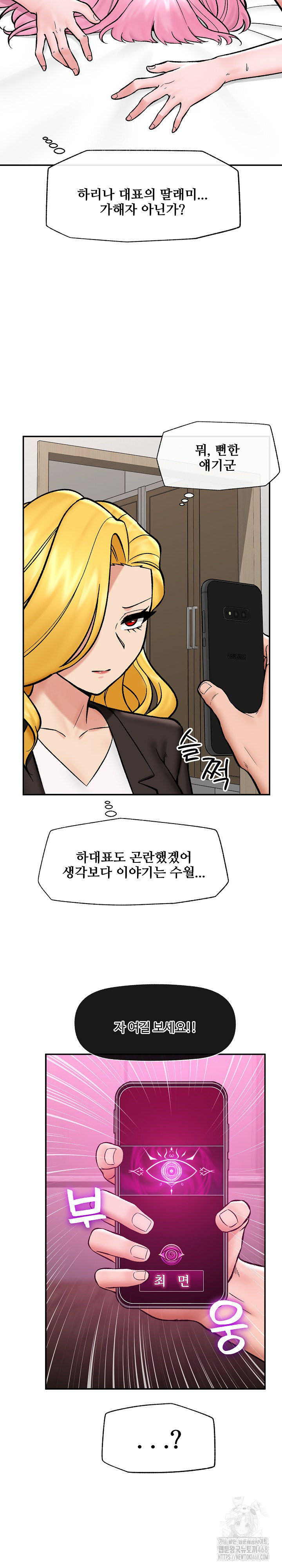 Hypnotist Security Guard Raw - Chapter 56 - photo - 15