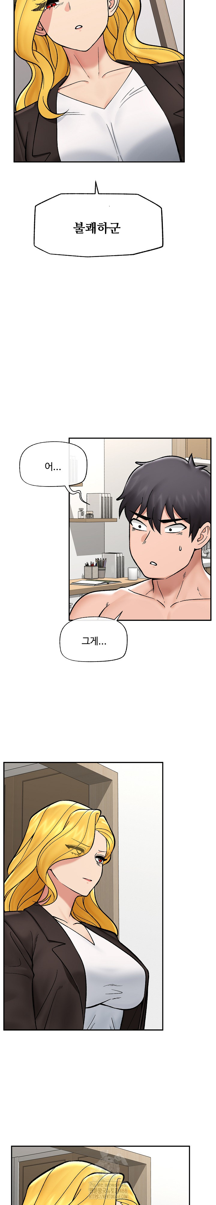 Hypnotist Security Guard Raw - Chapter 56 - photo - 18