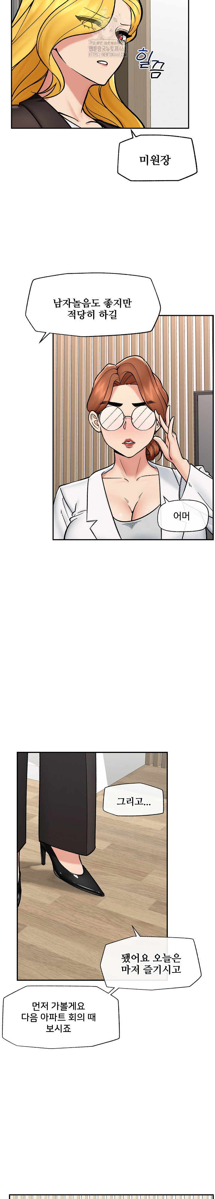 Hypnotist Security Guard Raw - Chapter 56 - photo - 19