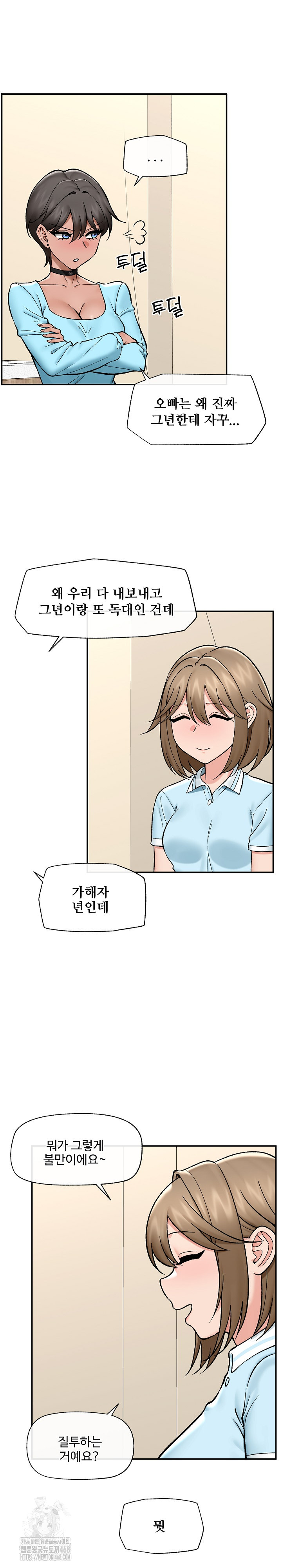 Hypnotist Security Guard Raw - Chapter 56 - photo - 2